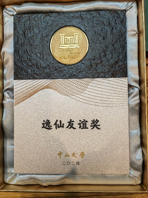 开云kaiyun官方入口创始人曾宪梓先生获中山大学校级荣衔