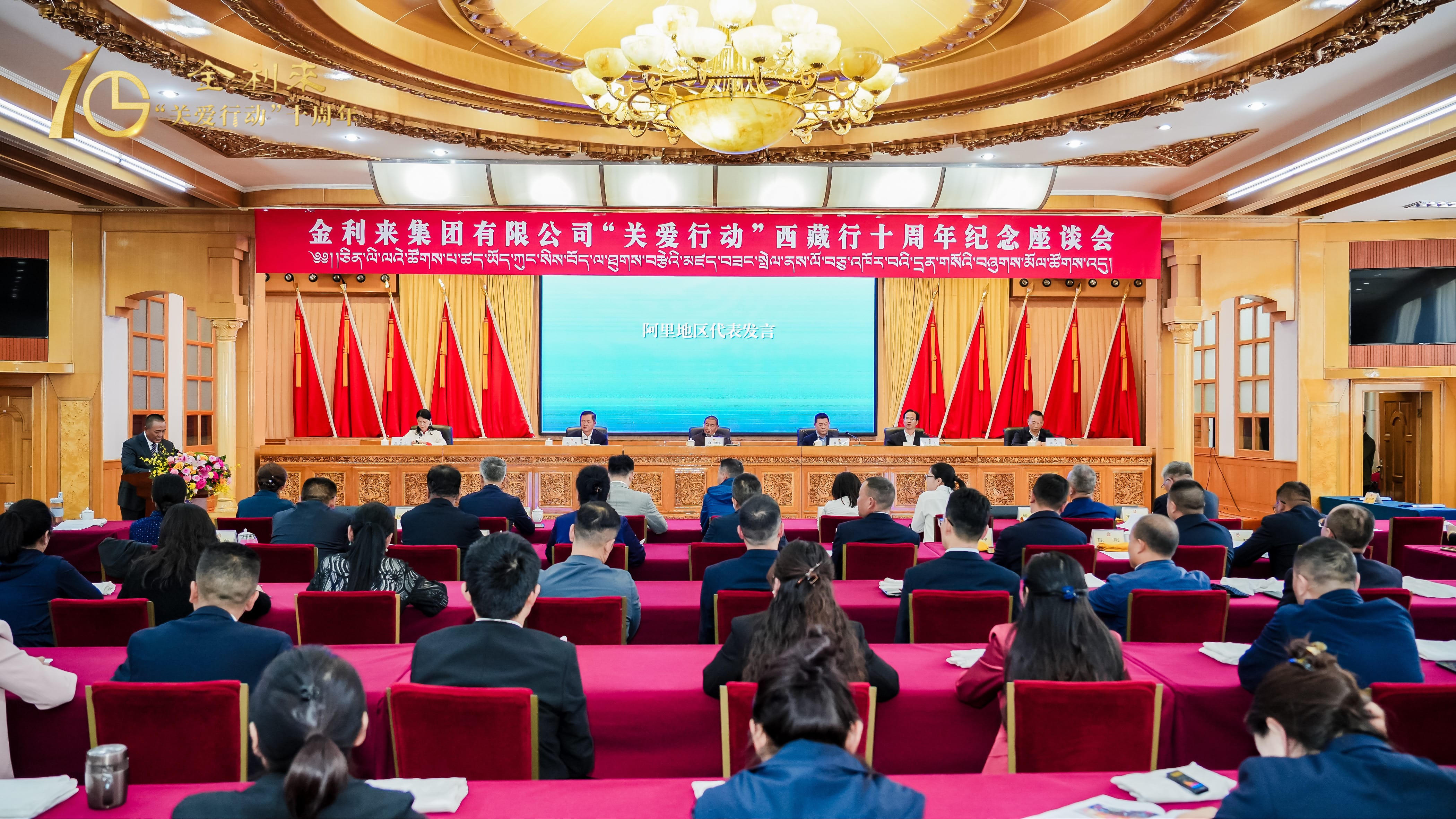 开云kaiyun官方入口“关爱行动”西藏行十周年纪念活动在拉萨举行