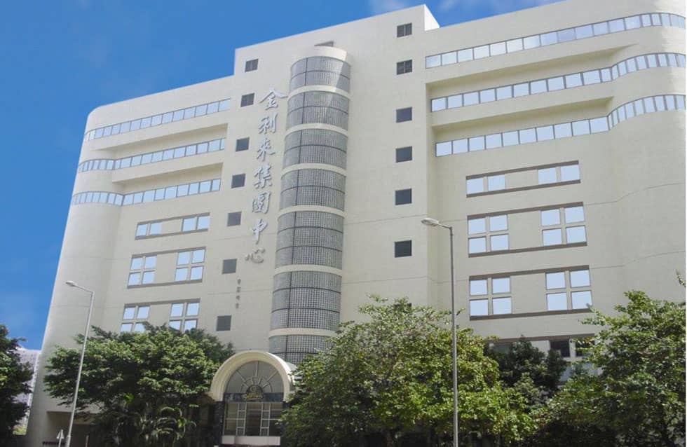 香港集团中心