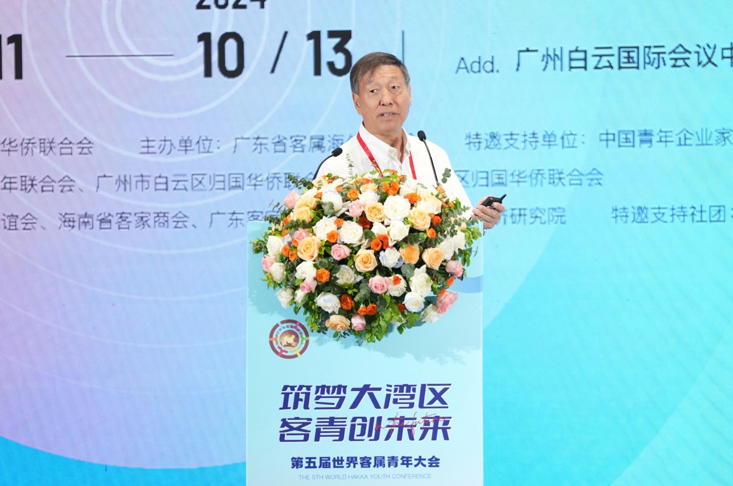 曾智明寄语客属青年:携手共进,共创价值<br>—第五届世界客属青年大会在广州召开